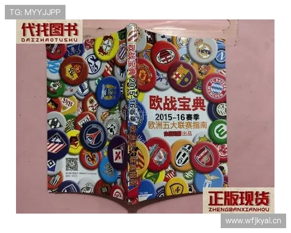 联赛新赛季指南