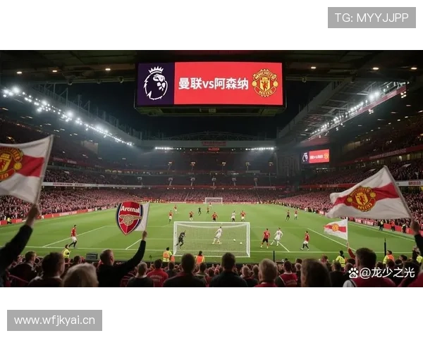 曼联关键战能力受到检验，抗压不足问题对赛季走势形成制约