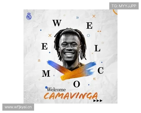 卡马文加成长是否受限 战术定位影响深度解析